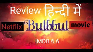 bulbul full movie [upl. by Gnot950]