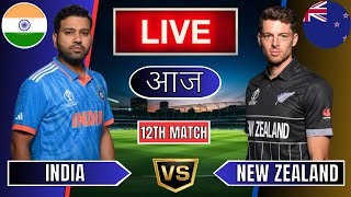 Live India Vs New Zealand Live  IND Vs NZ Live Match Today Last 5 Overs 2nd Innings livescore [upl. by Smaj221]