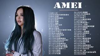 張惠妹 AMei 2019  張惠妹精選最佳歌曲抒情音樂流行音樂 Best Songs Of Amei 2019 [upl. by Tomkiel170]