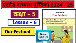 Atgrade Abhyas Pustika 2024 25 Kaksha 5 Angreji Lesson 6एटग्रेड अभ्यास पुस्तिका कक्षा 5 अंग्रेजी [upl. by Einej]