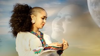 Yohannes Haftu Jhon  Lilo ሊሎ New Ethiopian Traditional Music Official Video [upl. by Hy]