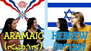 Similarities Between Assyrian Aramaic and Hebrew [upl. by Eecart]