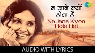 Na Jane Kyon Hota Hai with lyrics  Chhoti Si Baat  Lata  Basu Chatterjee [upl. by Avlasor]