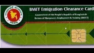 How to Check BMET Finger Print Information BMET Smart Card [upl. by Grantley]