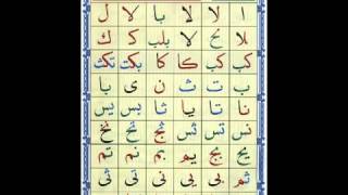 Al Noorania lesson 02 Qaidah Al Nourania [upl. by Annol]