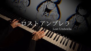 【ロストアンブレラLost UmbrellaPiano Cover】稲葉曇 [upl. by Frederigo810]