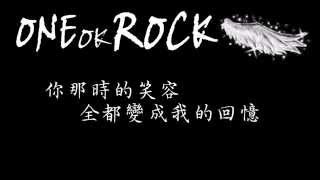 【繁體中字】ONE OK ROCK  Heartache [upl. by Slaby]