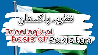 Ideological Basis of Pakistan and Two Nations Theory  Ideology of Pakistan [upl. by Oilalue]