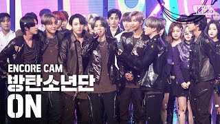 앵콜CAM 방탄소년단 ON’ 인기가요 1위 앵콜 직캠 BTS ON Encore Fancam │ 탄이들 컴백 하자마자 1위 ON 💜 [upl. by Stanfill]