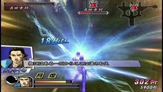 Sengoku Basara 2 Heroes PS2 Gameplay HD PCSX2 [upl. by Judy]