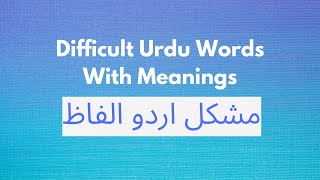 Difficult Urdu Words with Meaning  مشکل اردو الفاظ کے معانی [upl. by Getter]