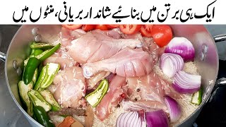 MURADABADI Chicken Biryani by RecipeTrier  ONE POT CHICKEN Biryani [upl. by Einaj636]