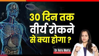 क्या आप भी बाहर आने से रोकते हैं  Dr Neha Mehta [upl. by Eniamirt]