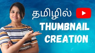 How to create Thumbnail for YouTube in Tamil  YouTube thumbnail tutorial in Tamil  Ranjani Speaks [upl. by Saloma575]