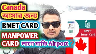 Canada 🇨🇦 আসার জন্য BMET CARD বা Manpower Card লাগে নাকি Airport ❓ [upl. by Nnyletak]