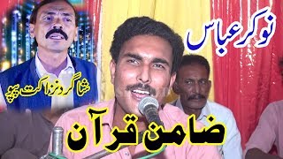 Zamin Quran Dy Ke  Nokar Abbas Pappu  New Punjabi and Saraiki Eid Gift Song 2019 [upl. by Avalsorim]