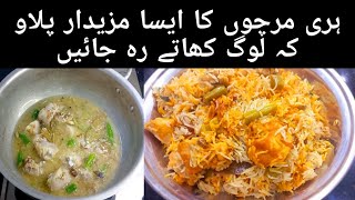 Muradabadi Chicken Biryani ONE POT CHICKEN PULAO  Chicken pulao [upl. by Yessej]