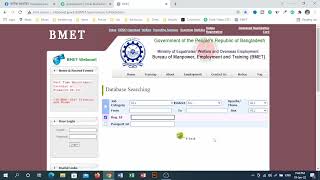 How to check BMET Registration  কিভাবে বিএমইটি রেজিস্ট্রেশন চেক করবেন [upl. by Nnyltiak264]