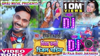 hamar piyawa chalawe diesel gadi Dj Raja Babu Jakhaura [upl. by Dugaid]