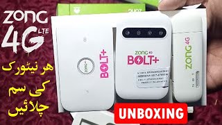 Zong 4G Mobile Broadband Internet Devices Unboxing  All Network Support [upl. by Naoma]