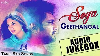 Tamil Songs  Soga Geethangall  Sad Songs Tamil  Non Stop Tamil Songs 2015  Audio Jukebox [upl. by Giacobo]