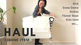 【購入品紹介】スタイリスト金子綾がCIBONEで沢山買い物したのでアイテムを紹介します【HAUL】 [upl. by Tnecnev]