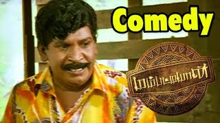 Mambattiyan  Mambattiyan full Movie Comedy Scenes  Vadivelu Best Comedy scenes  Mumaith Khan [upl. by Tower]