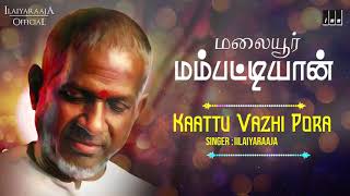 Malaiyoor Mambattiyan Movie Songs  Kaattu Vazhi  Thiagarajan  Saritha  Ilaiyaraaja Official [upl. by Mercier683]