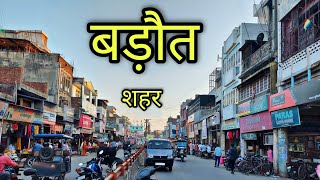 BARAUT BAGHAPT बड़ौत शहर जिला बागपतbaraut city jila baghpat [upl. by Gnoud]