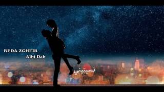 Reda Zgheib  Albi Dab رضا زغيب  البي داب [upl. by Ainirtac]